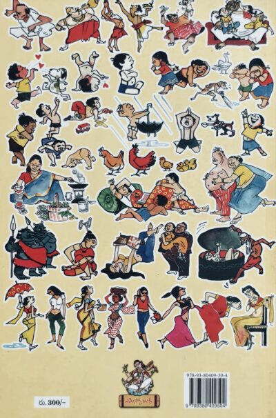 Baapu Cartoons - బాపు కార్టూన్లు (Vol.2) - Image 2