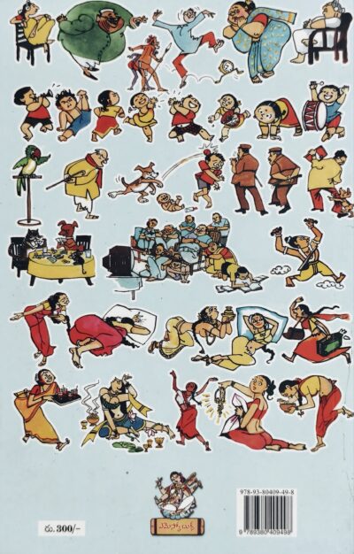Baapu Cartoons - బాపు కార్టూన్లు (Vol.1) - Image 2